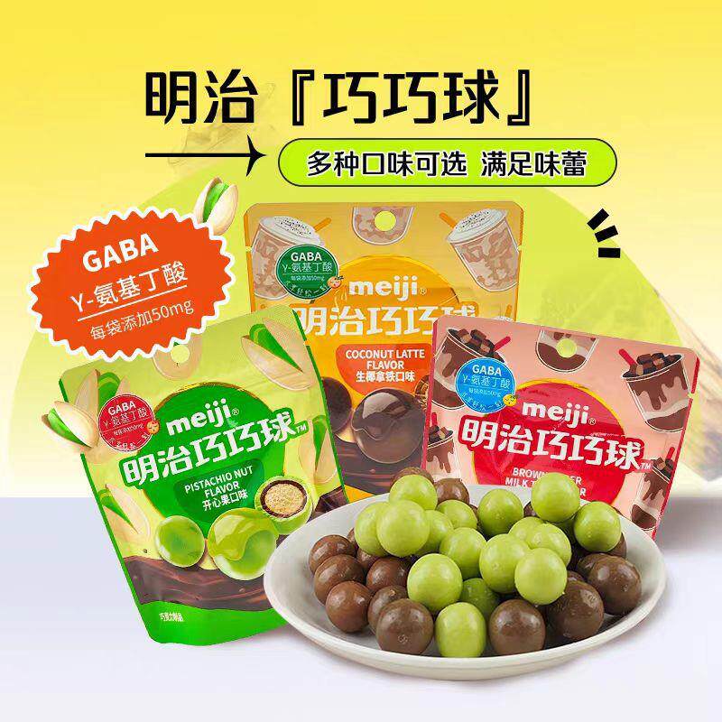Meiji明治巧巧球开心果巧克力40g儿童袋装夹心零食多（代可可脂）