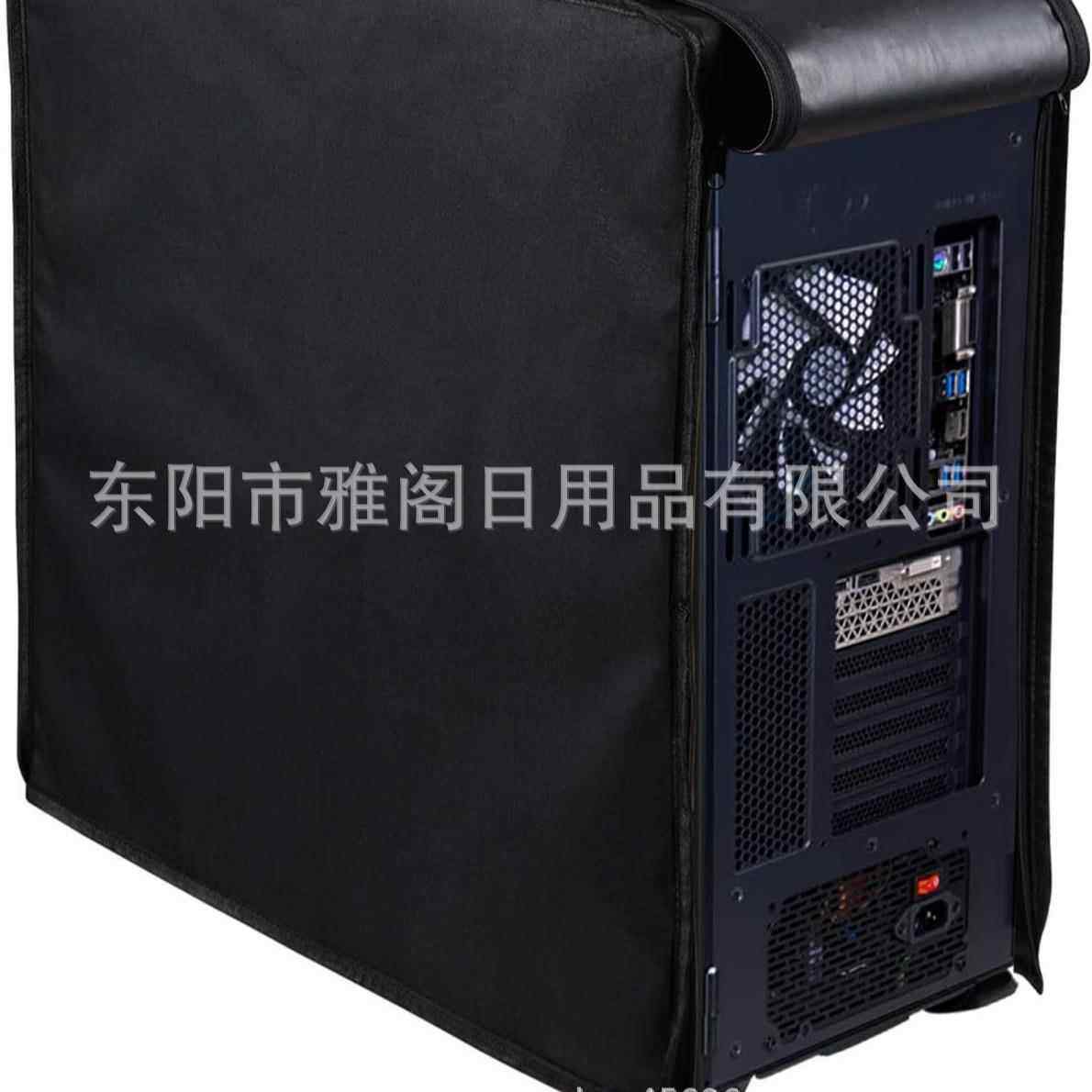 600D牛津布电脑主机保护罩 家用台式电脑CPU防尘罩 现货罩子