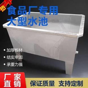 水池单槽化冻池不锈钢移动大型加厚卤肉浸泡清洗池食品解冻池商用
