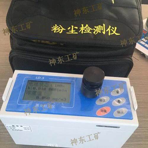 LD-5H粉尘仪LD-5C多参数环境监测设备