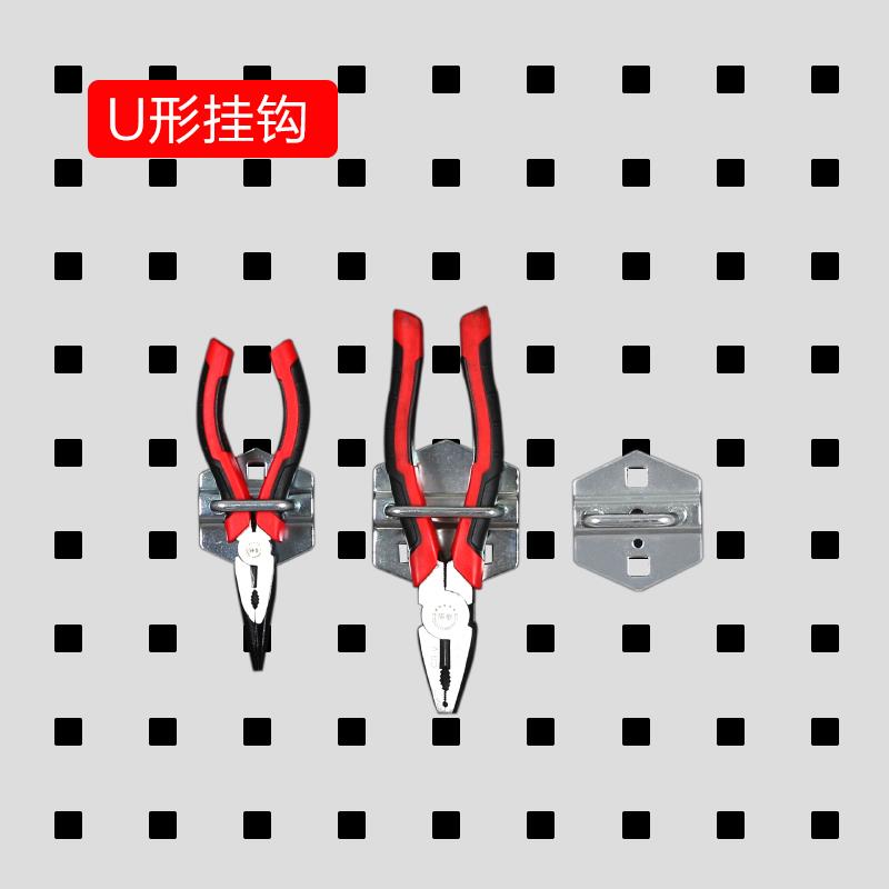 方孔洞洞板挂钩五金工具挂钩工具墙工具架U形挂钩工具挂板置物架