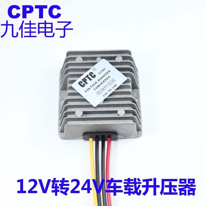 12V升13.8V15V16V18V24V28V36V48V升压逆变蓝控摄像机电源转换器
