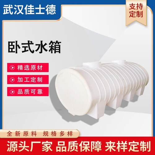 卧式pe储水桶 运输卧式桶 减水剂周转运输罐pe卧式储罐酸碱液体