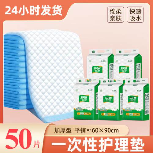 无忧成人护理尺寸成年人隔尿用品