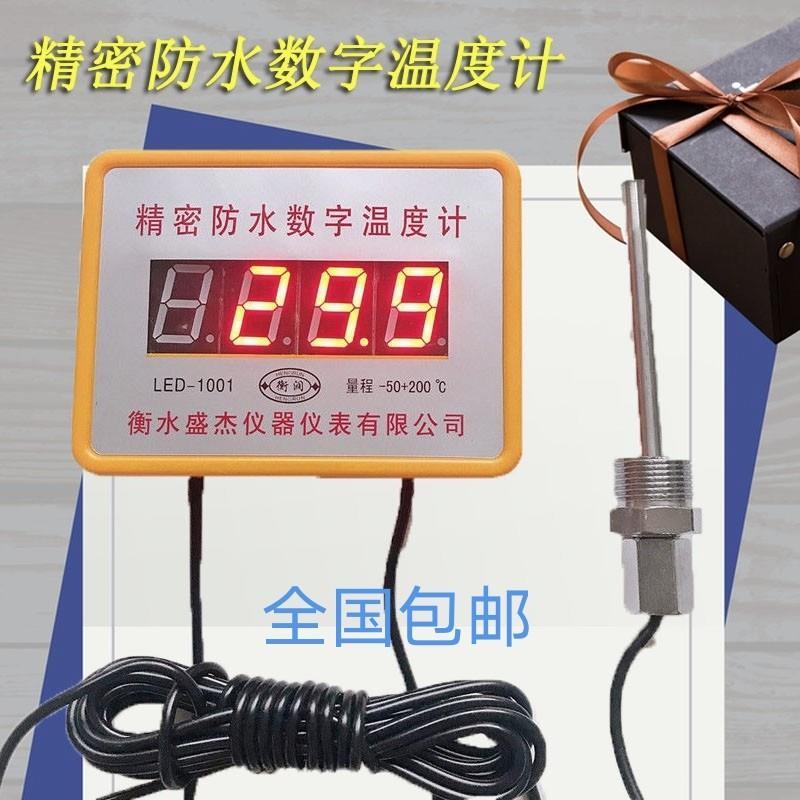 数显温度计高精度防水监视器水温计工业浴池水箱大棚养殖测温表