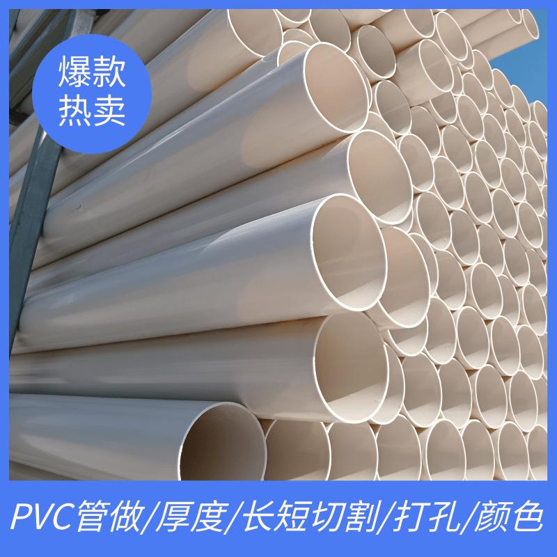 PVC排水管白色穿线管pvc75管建筑工地预埋套管pvc塑料管110下水管