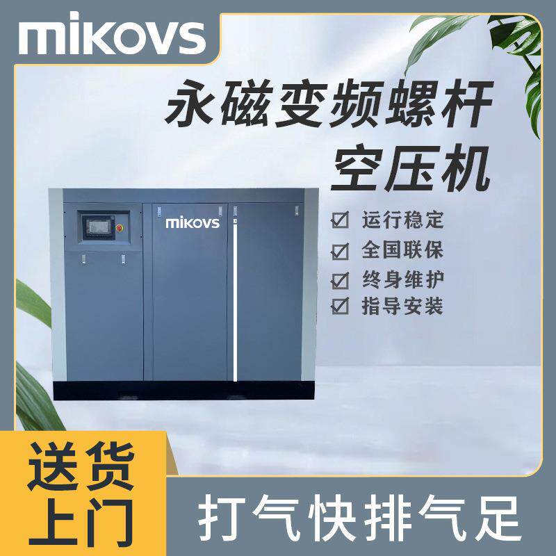 永磁分体空气压缩机55KW秦系列永磁分体螺杆空压机厂家气动