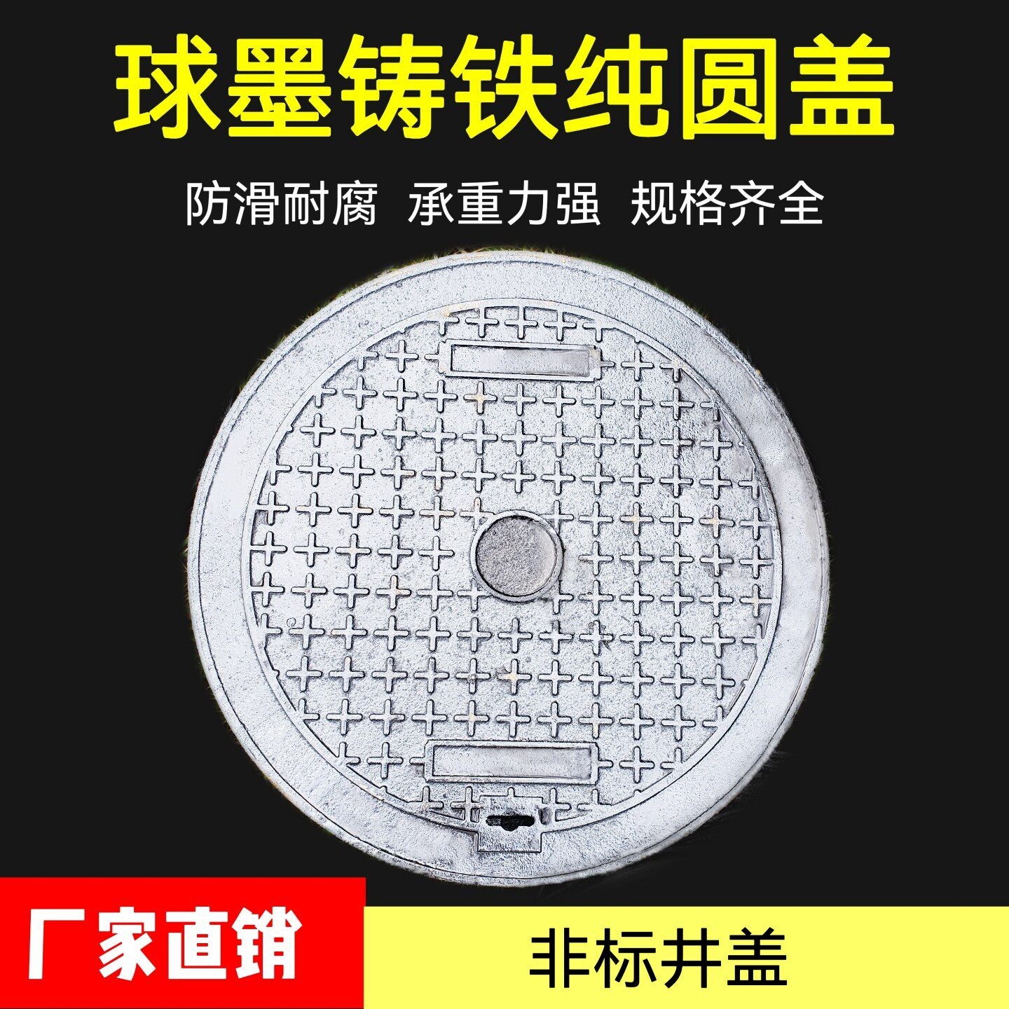 球墨铸铁井盖纯圆形单盖排水沟盖板雨水污水市政雨水篦子方形加厚
