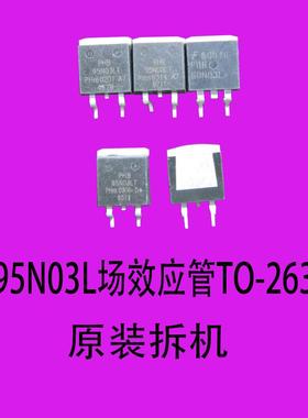 拆机电镀好95N03L场效应管MOS反接管反接保护管TO-263贴片场效应