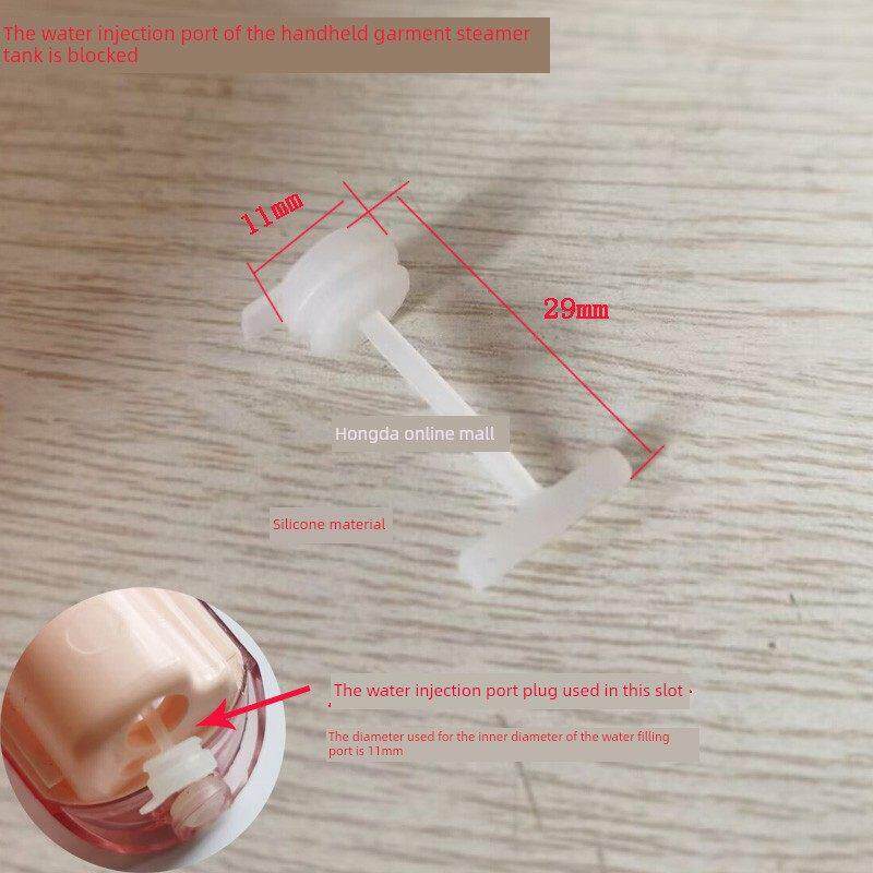 手持挂烫机水箱注水口堵塞子便携电熨斗水箱水盒注水口堵塞子配件