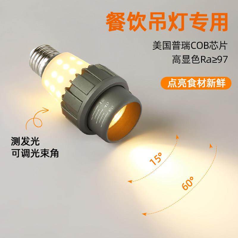 餐饮饭厅专用p20可调射灯e27螺口led射灯杯cob侧面带发光聚光灯泡,家装灯饰光源,LED灯杯,淘宝优惠券,粉丝福利购,淘宝优惠卷