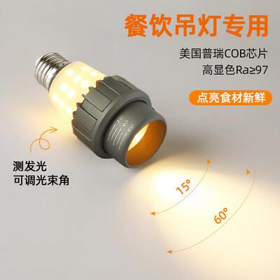 餐饮饭厅专用p20可调射灯e27螺口led射灯杯cob侧面带发光聚光灯泡
