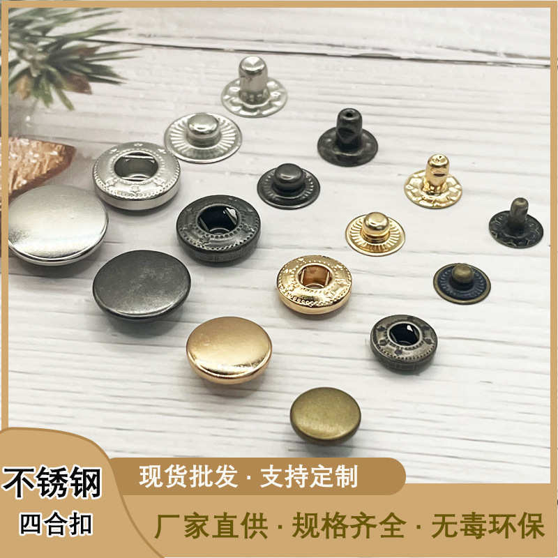 1000装不锈钢子母扣眼镜盒暗扣箱包配件笔记本按扣礼品袋皮夹搭扣