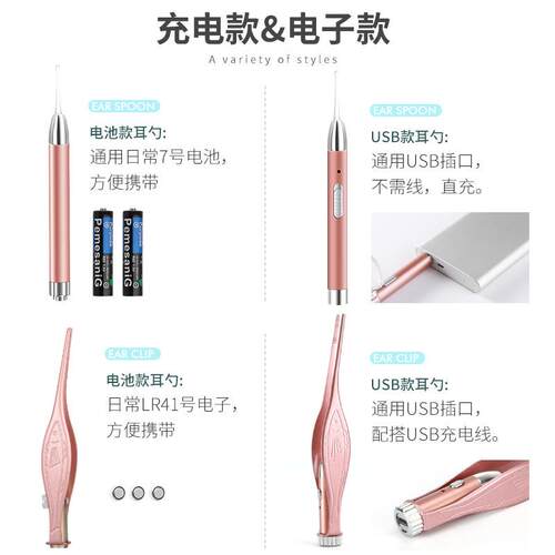 新款直销掏耳勺挖耳勺套装带灯儿童宝宝充电可视发光耳勺扒耳护理