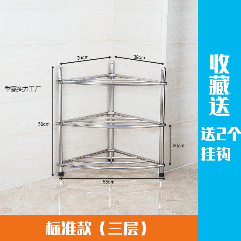 不锈钢脸盆架落地浴室多层三角架整理架锅架卫生间盆架收纳置物架