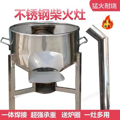 农村不锈钢柴火炉灶加厚柴火炉灶新款白钢大锅灶304201当天发货