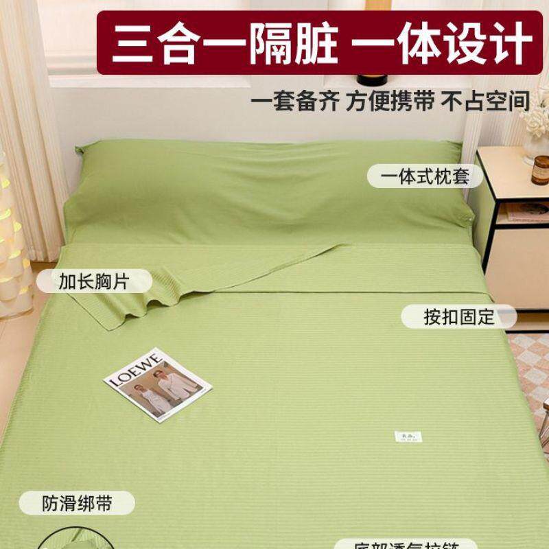 全棉酒店隔脏睡袋单人旅行出差床单被套便携式纯棉可拆分