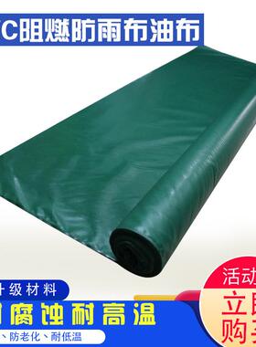 三防布加厚隔热防雨布防水布货车篷布PVC绿色帆布油布户外遮阳布