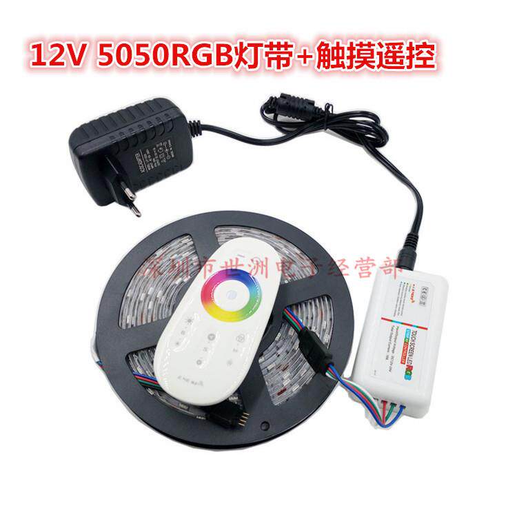 5050RGB灯条 七彩滴胶防水LED灯带无线触摸调光器 套装