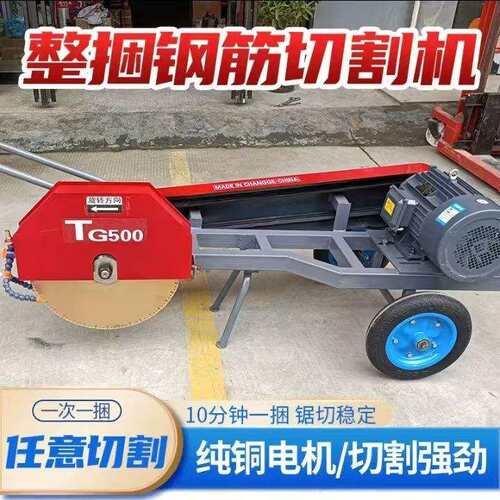 建筑工地整捆钢筋切割机螺纹钢切断机移动切割神器小型电动切割机