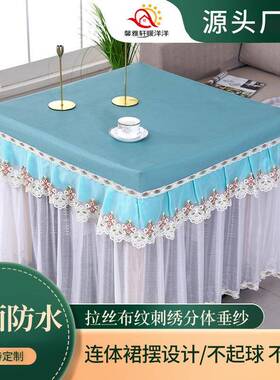 正方形餐桌布四季通用防水茶几桌罩拉丝布纹刺绣分体垂纱防尘桌布
