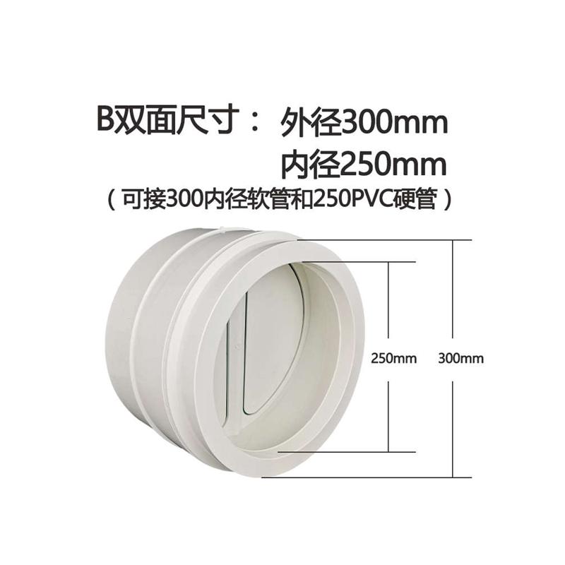 250/315PVC排风管道止回阀油烟机300风道管道止逆阀烟道阀单向阀
