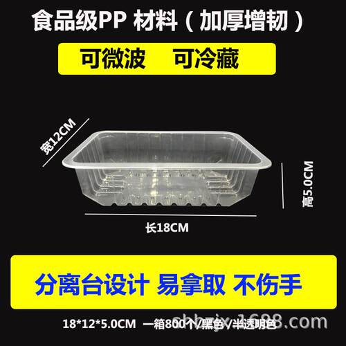 LQ2014无骨凤爪打包盒1414方形卤味锁鲜包装盒PP1812透明塑封盒