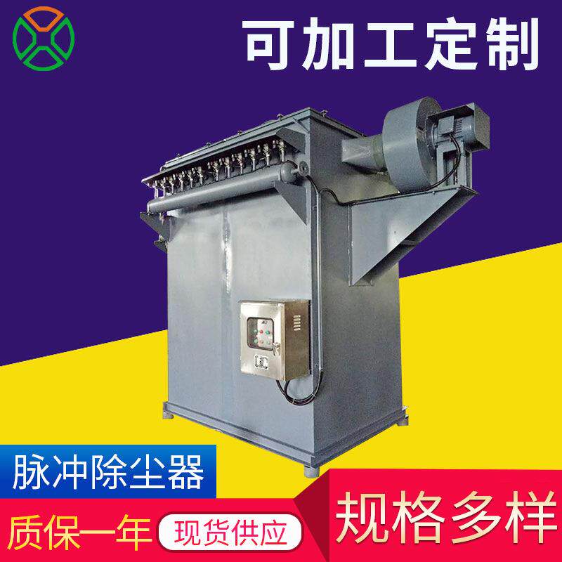布袋除尘器工业滤筒除尘设备锅炉木工脉冲单机布袋除尘器