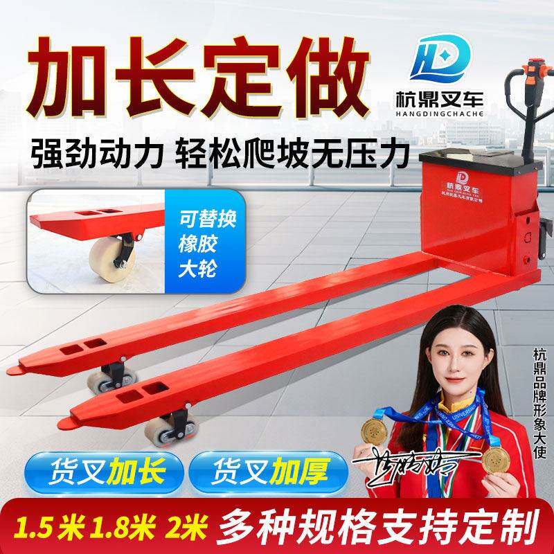 电动地牛堆高机2吨3吨小型手动全电动升降堆高机液压搬运车托盘装