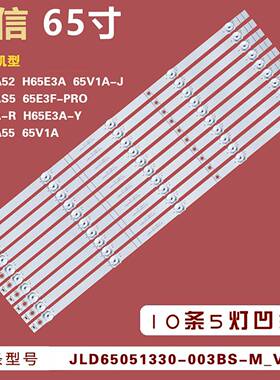 适用创维65H5液晶灯条303SW650050E SW65D05-ZC26AG-05E灯管灯带