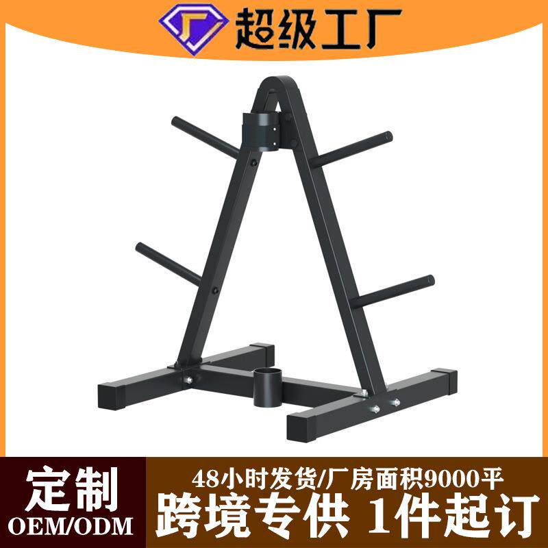 爱宸家用健身器材多功能杠铃架杠铃杆杠铃片架存储架杠铃片收纳架