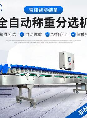 生蚝海参在线称重分选机玉米自动分拣机设备精度水果分级机