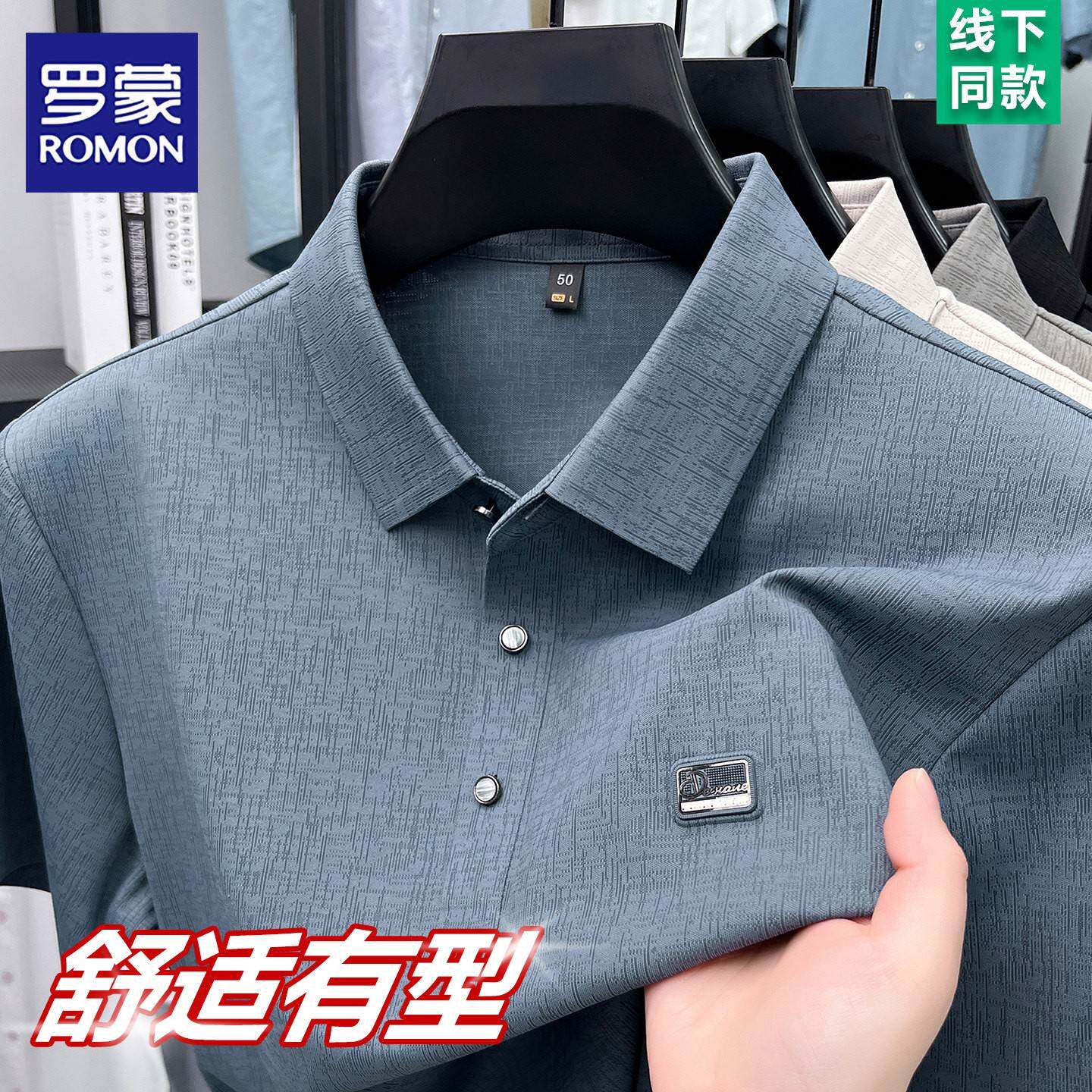 罗蒙2026新款夏季短袖T恤男高端商务翻领冰丝上衣男桑蚕丝POLO衫