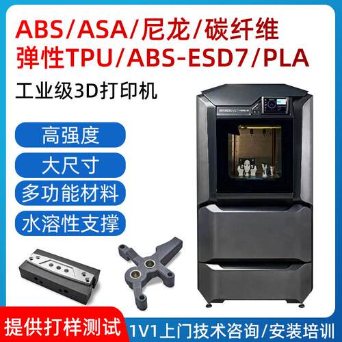 工业级3d打印机FDM高精度ABSPC尼龙工程塑料F370/190CR