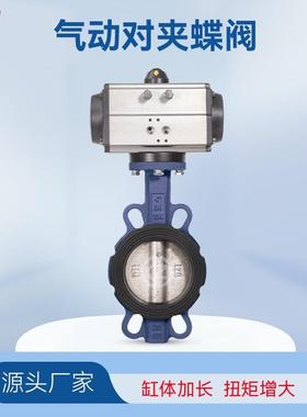 D671X/F-16气动蝶阀不锈钢ATGT对夹式油品蝶阀调节阀门DN506580