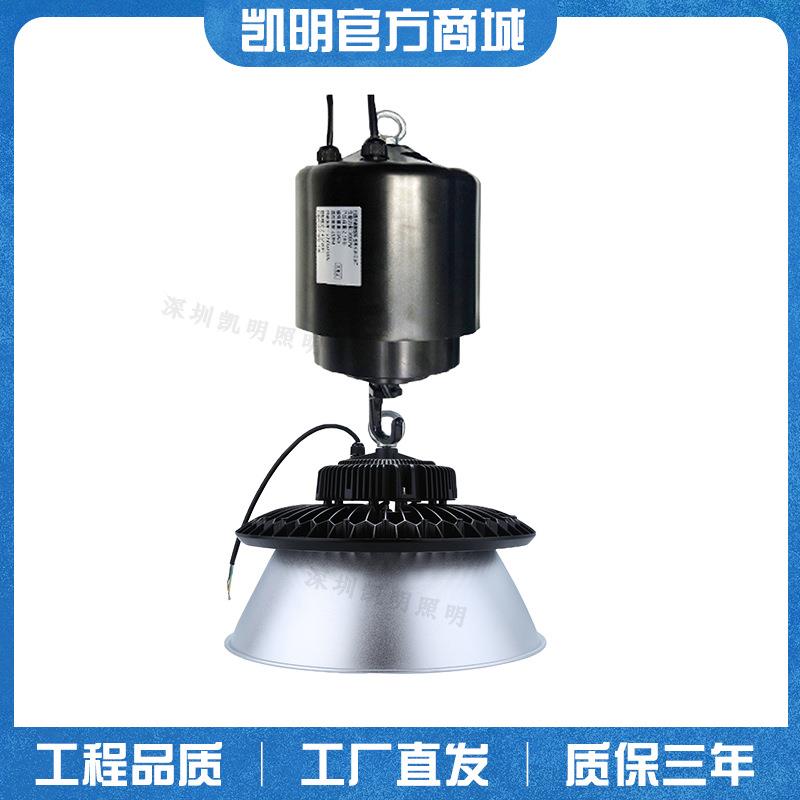 LED升降款天棚灯250W 300W足瓦白光 无线遥控LED工矿灯
