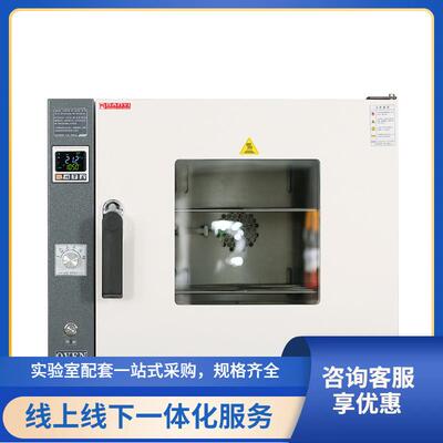 实验室烘箱工业烘箱DHG-9030A，DHG-9146A