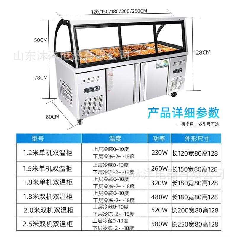 超居优选熟食展示柜保鲜双温鸭脖卤菜柜凉菜冷藏柜商用玻璃冰柜