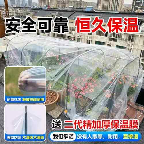 冬天室外花房保温棚庭院户外绿植物花卉温室蔬菜暖棚暖房花棚家用 - 封面