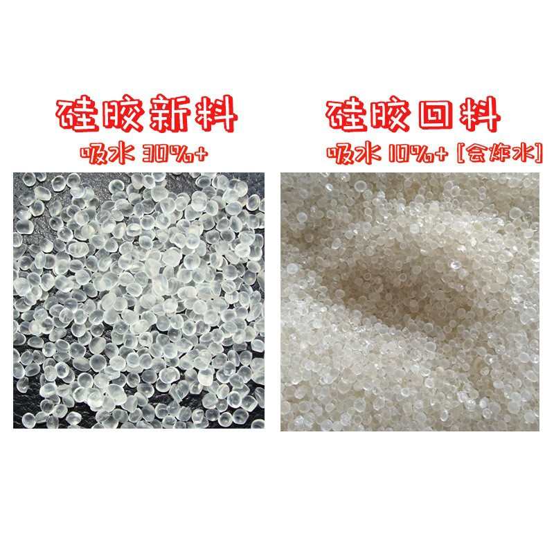 再生硅胶再生料硅胶除潮剂服装汽车电子防潮剂防霉二等硅胶干燥剂