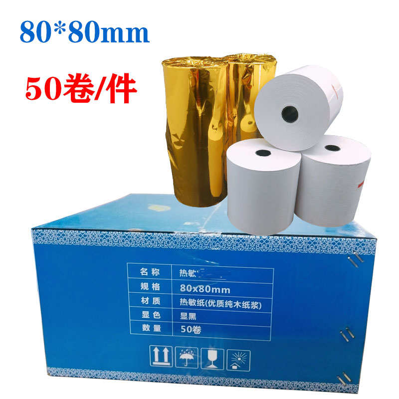厂家直销广东包邮 热敏纸80X80mm打印小票纸厨房点菜宝纸打印机小