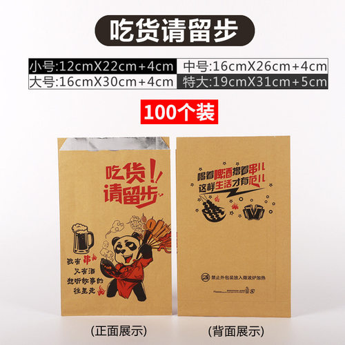 包装袋锡纸锡纸烧烤其它包装袋