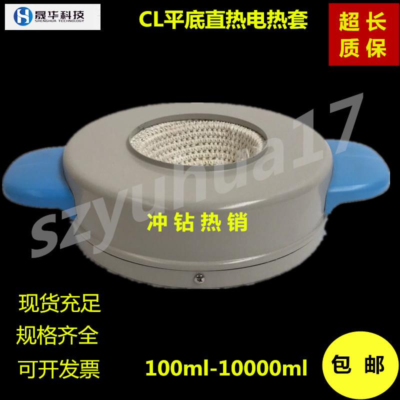 CL磁力平底直热电热套 50100 150 250 500 1000 2000 3000 5000ml