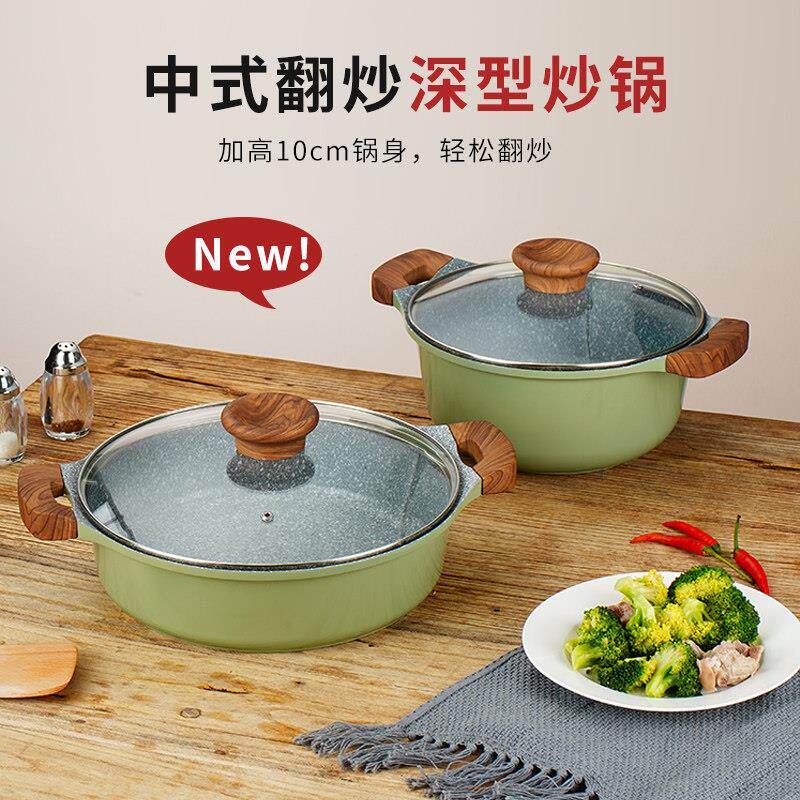 麦饭石不粘锅电磁炉汤锅火锅煮锅炖肉不粘锅多功能炒锅平底锅家用