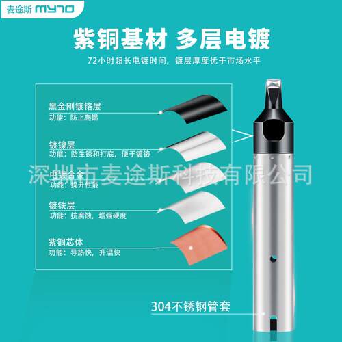 全自动人焊锡机器烙铁嘴麦途斯非专标异型911G烙头焊接机铁器人用