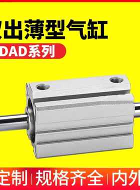 SDAD小型气动双出双头薄型气缸12/16/20/25/32/40/50/63/80*10-20