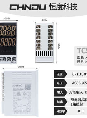 仪智能/m//数显tc4s5485温度控制-3l开关温控温控h/器通讯pid仪表