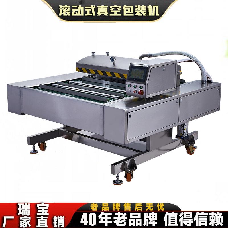 连续滚动式真空包装机可倾斜食品真空封口机源头厂家
