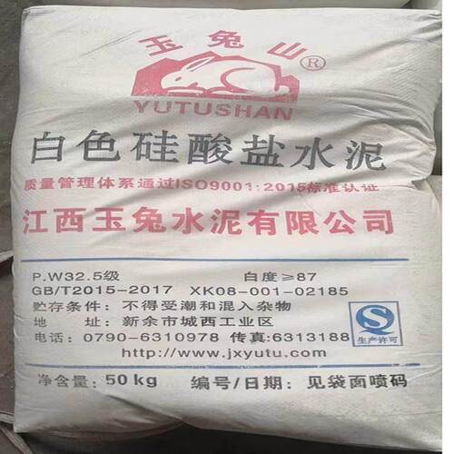 白水泥高标高强度玉兔山外墙饰面速干家用水磨石防水修补50kg