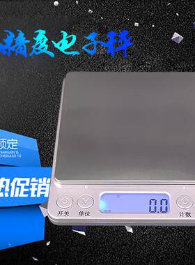 500g/3kg精度高0.01g天平电子秤0.1g珠宝秤厨房秤称重克称